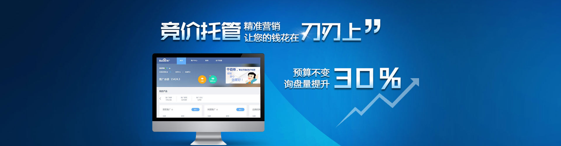 长寿信息流运营