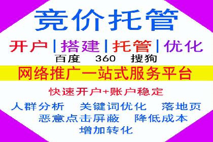 案例分享：竞价托管助力企业广告投放优化